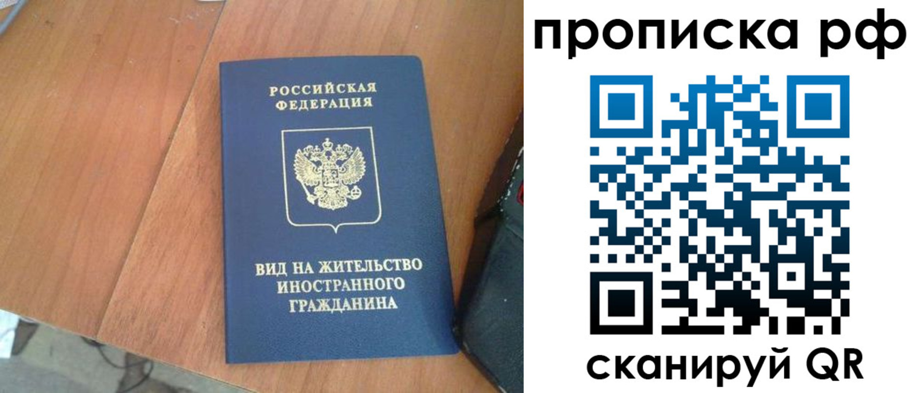 прописка для школы в Заполярном