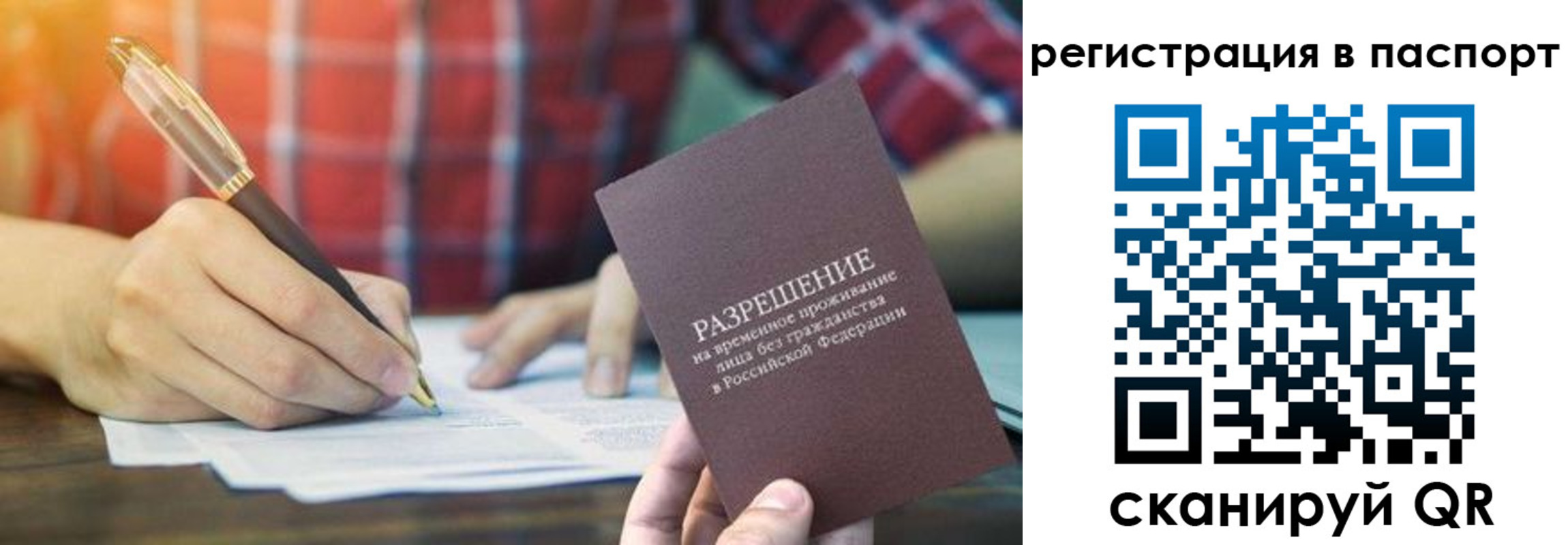 регистрация для школы в Заполярном
