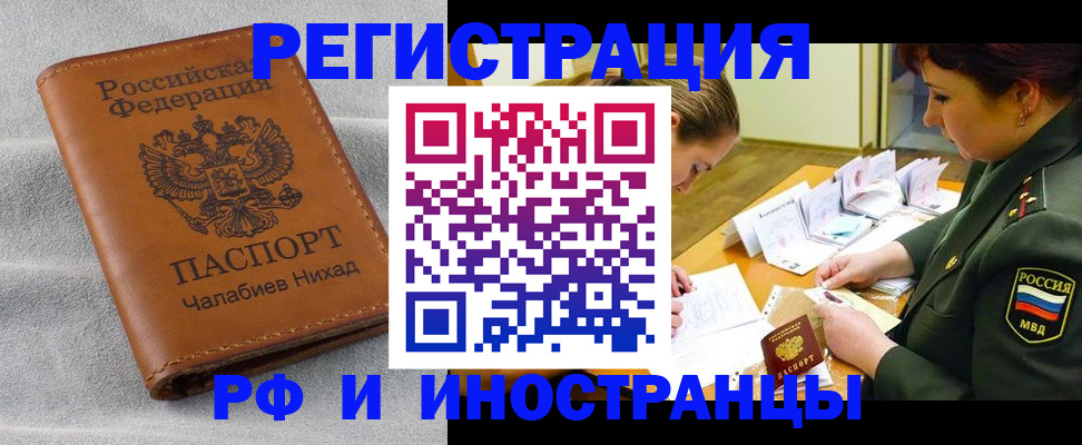 регистрация в Заполярном
