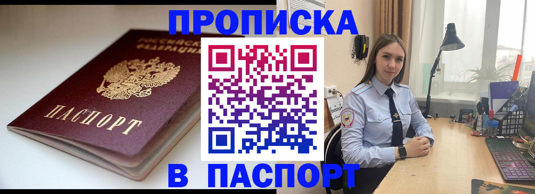 регистрация для школы в Заполярном