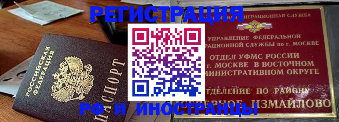прописка ребенка в Заполярном