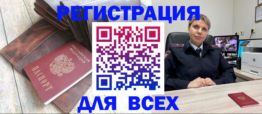 где прописаться в Заполярном