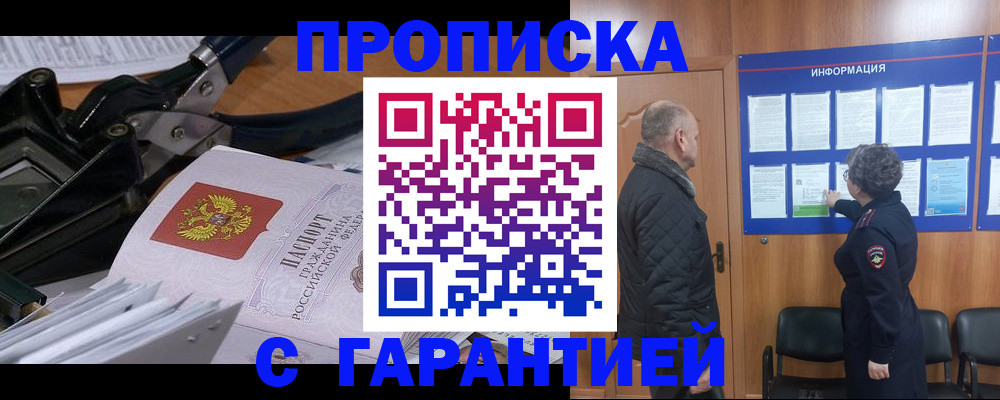 миграционный учет в Заполярном