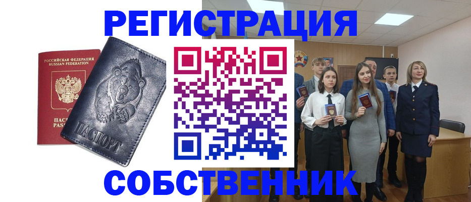 прописка в Заполярном