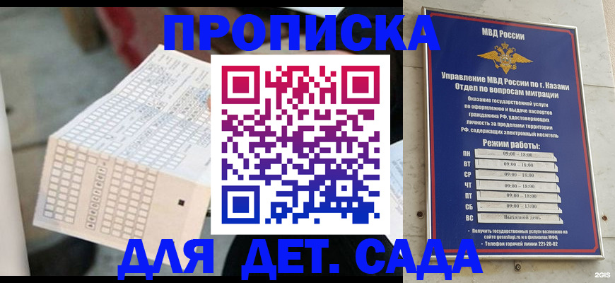 прописка поиск в Заполярном