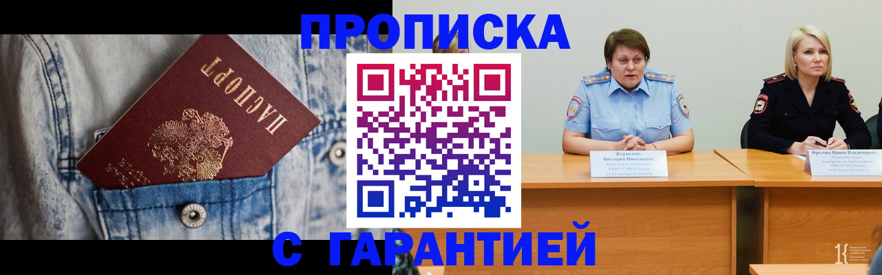 пропишу в квартире в Заполярном